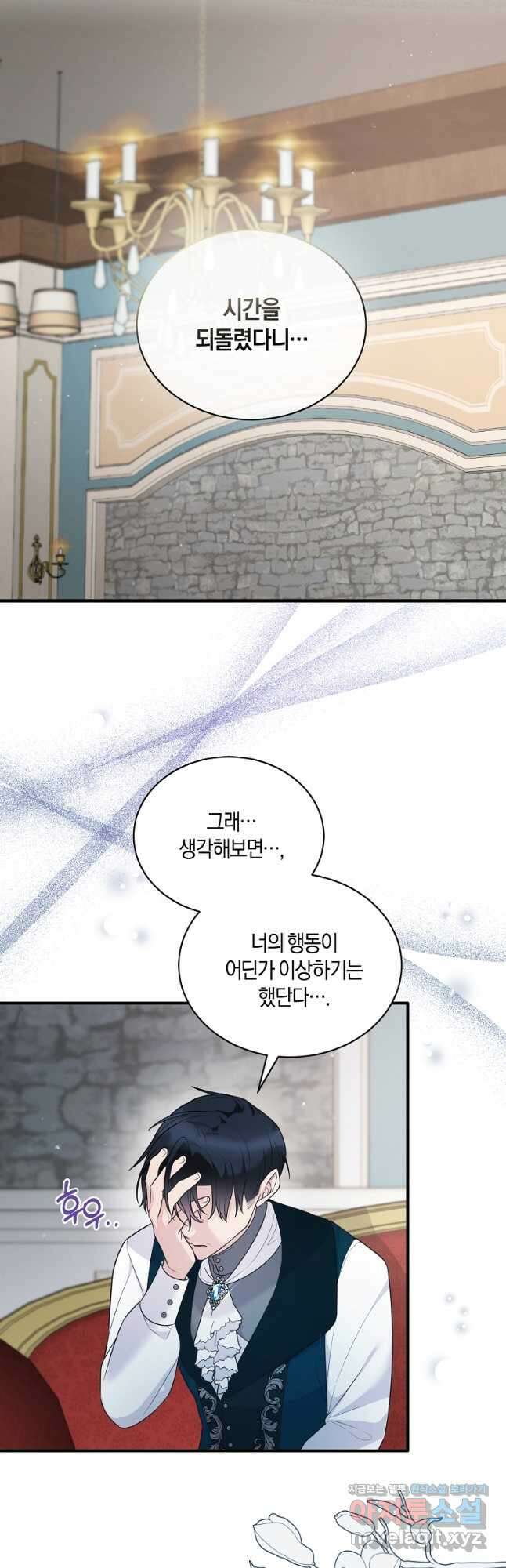 엔젤릭 레이디 124화 4