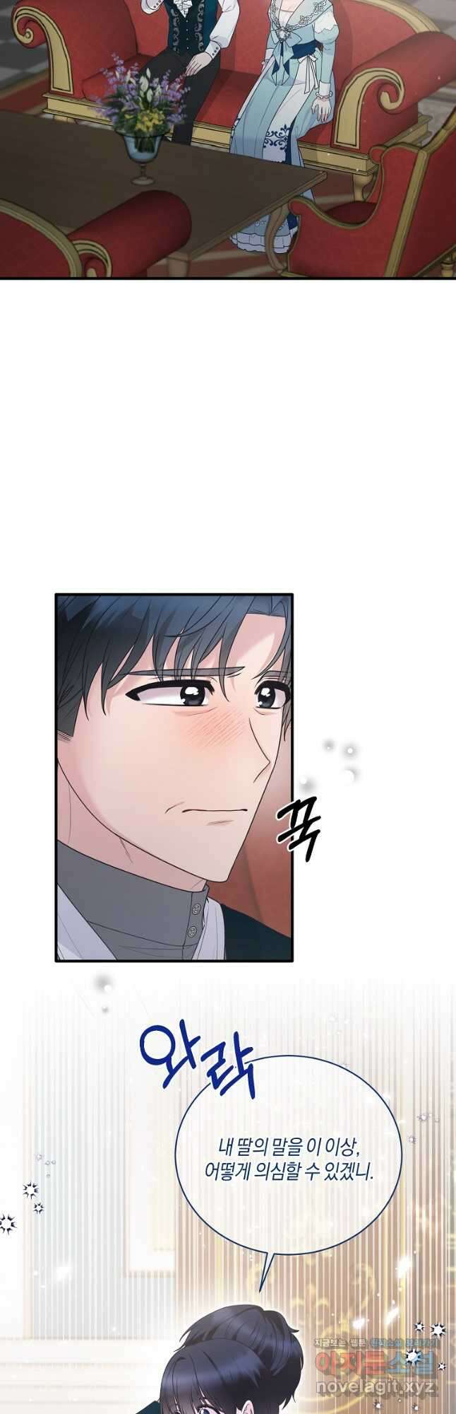 엔젤릭 레이디 124화 6
