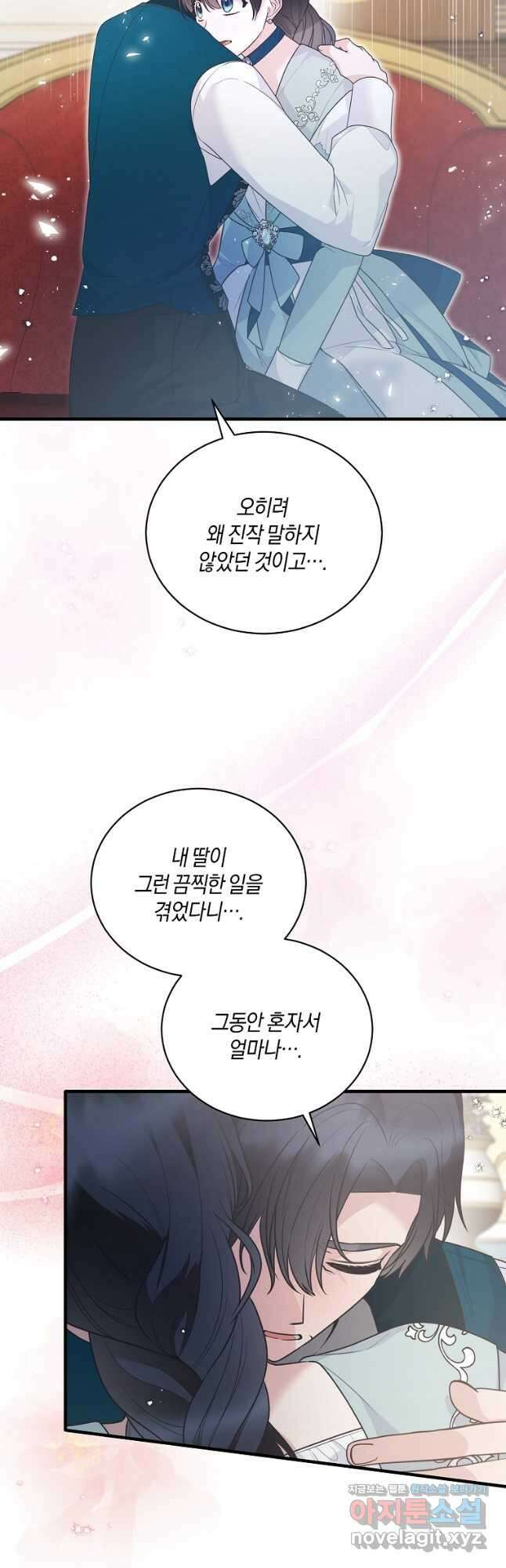 엔젤릭 레이디 124화 7