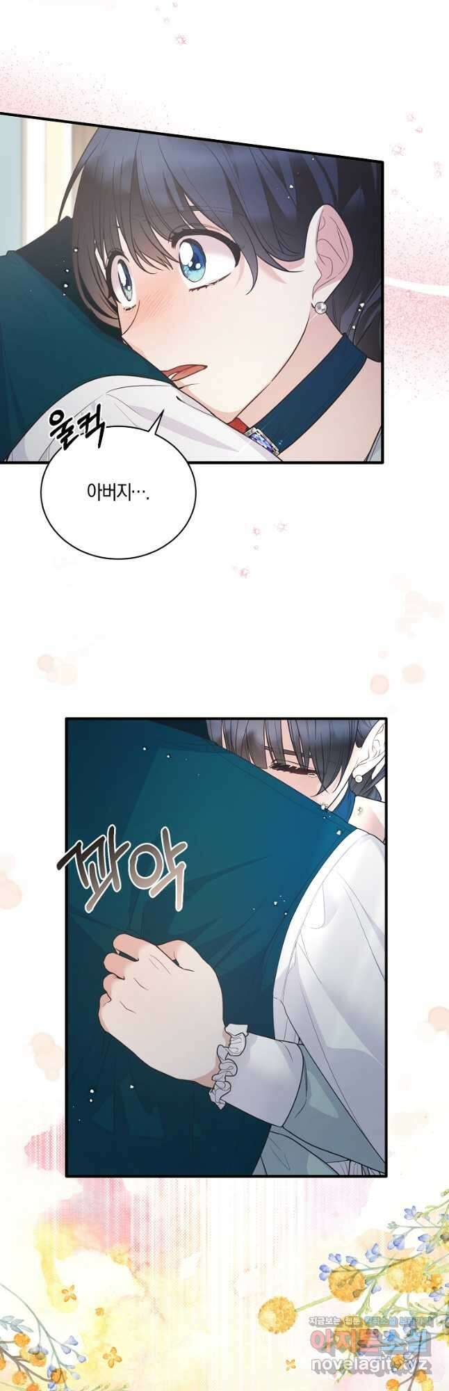 엔젤릭 레이디 124화 8