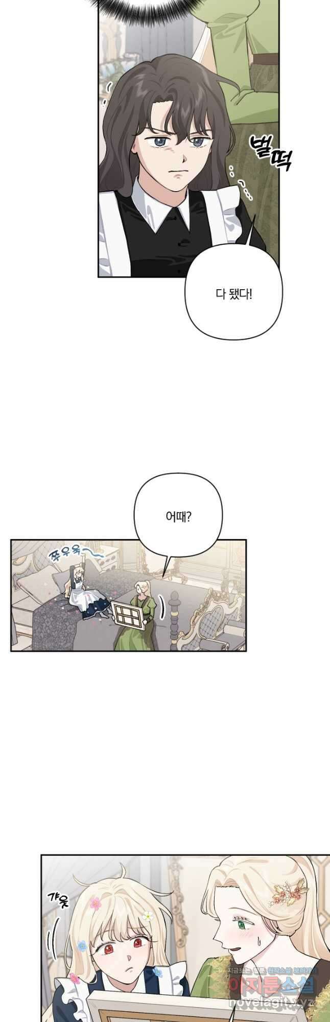 TL 소설 속 시녀가 되었습니다 80화 12