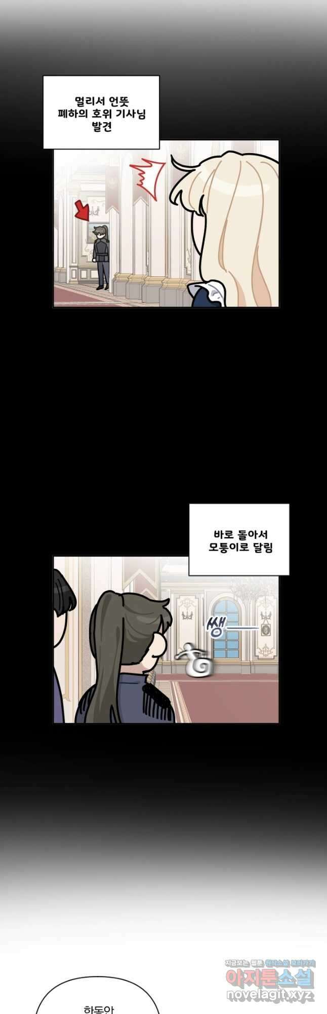 TL 소설 속 시녀가 되었습니다 80화 34