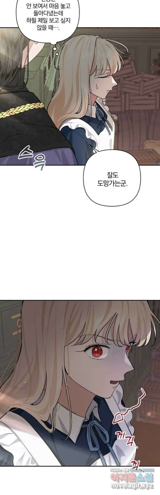 TL 소설 속 시녀가 되었습니다 80화 35