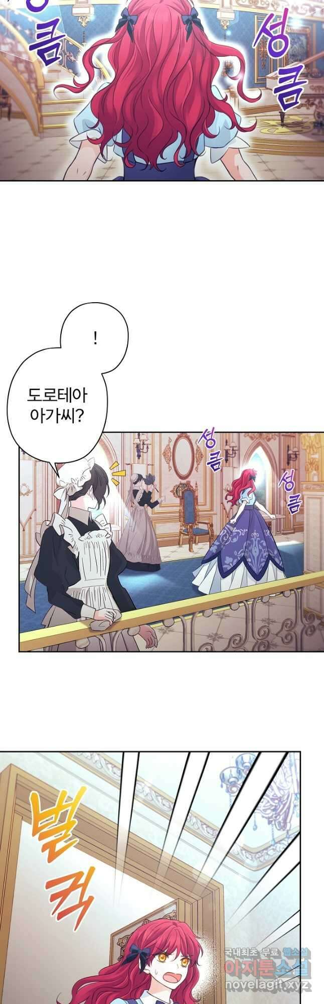디어 마이 프렌드 75화 2