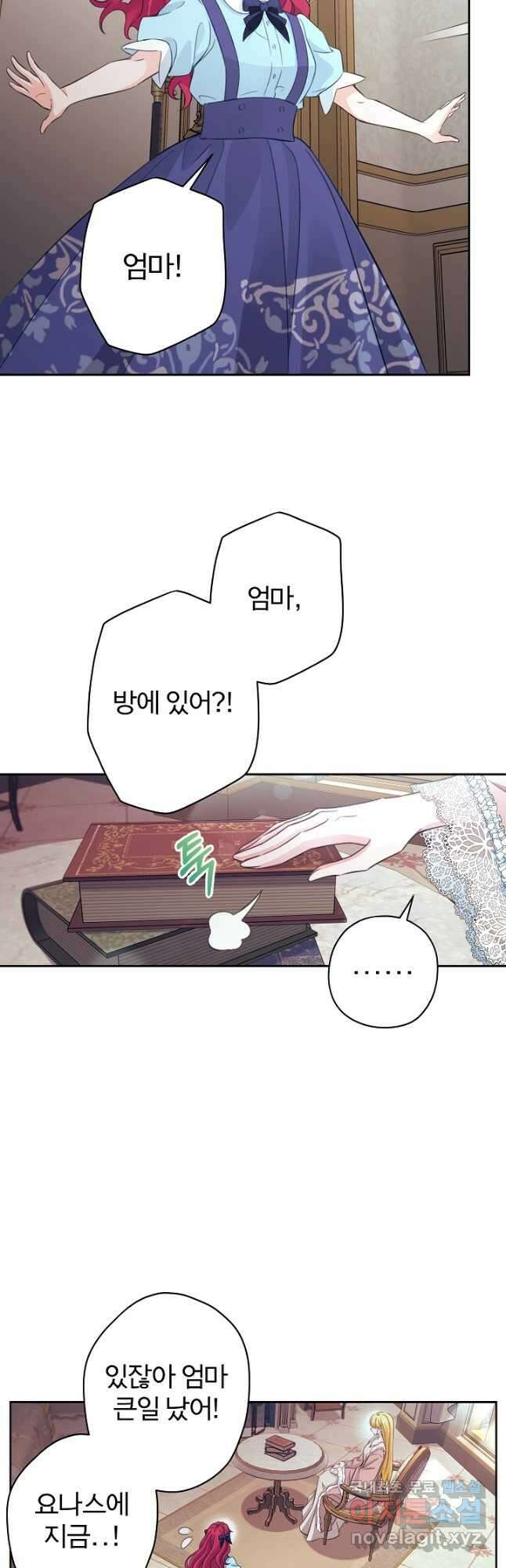 디어 마이 프렌드 75화 3