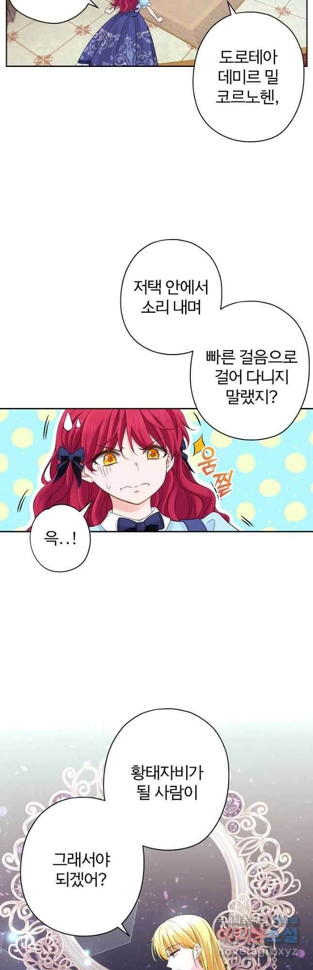 디어 마이 프렌드 75화 4