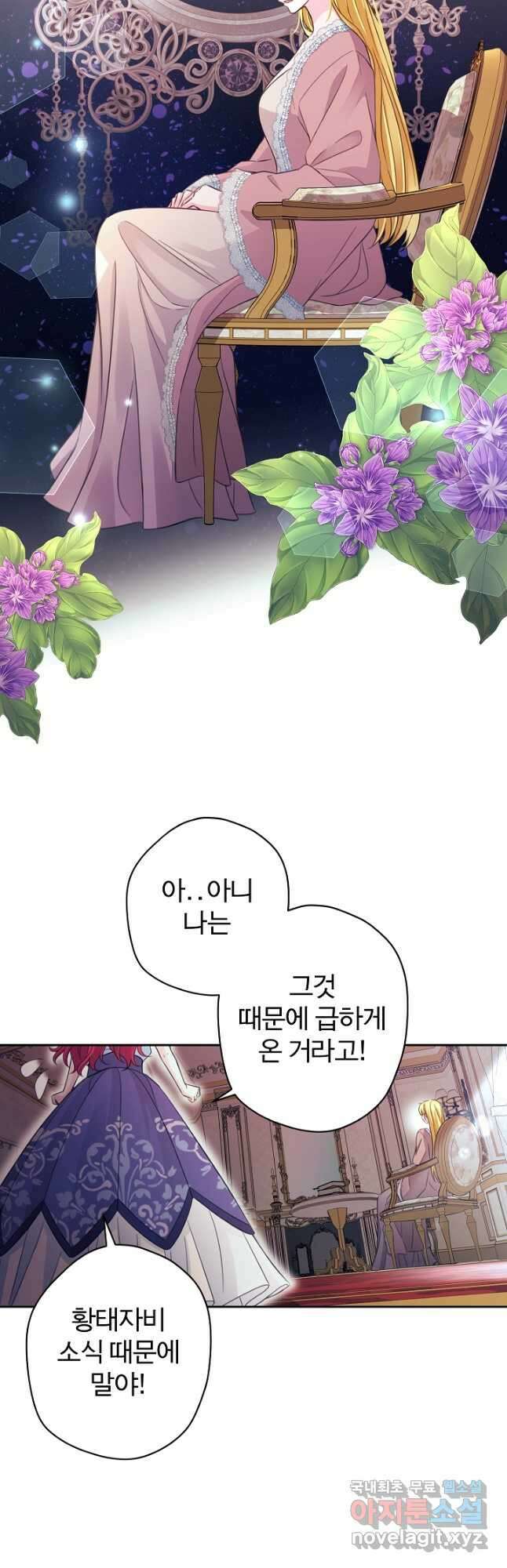 디어 마이 프렌드 75화 5