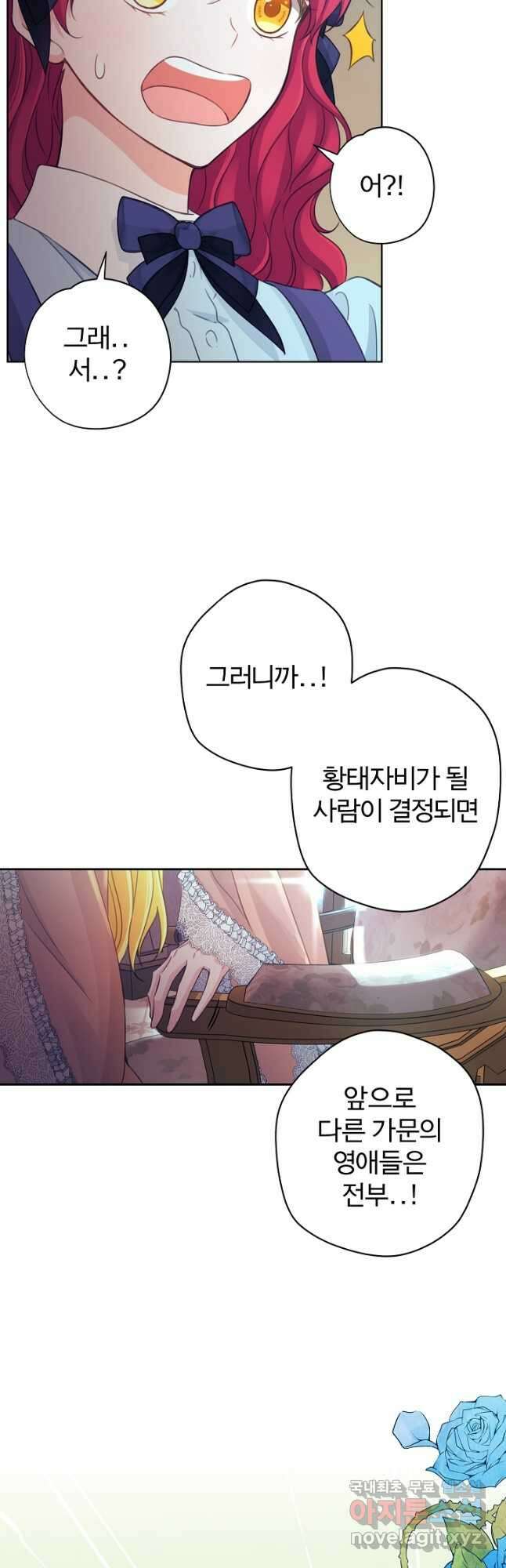 디어 마이 프렌드 75화 7