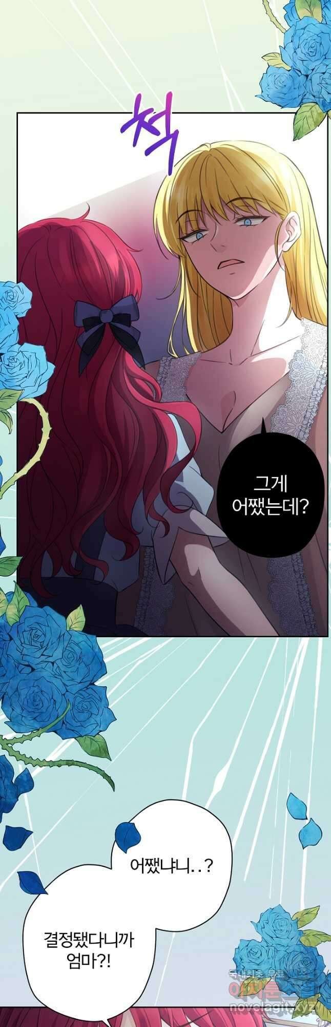 디어 마이 프렌드 75화 8