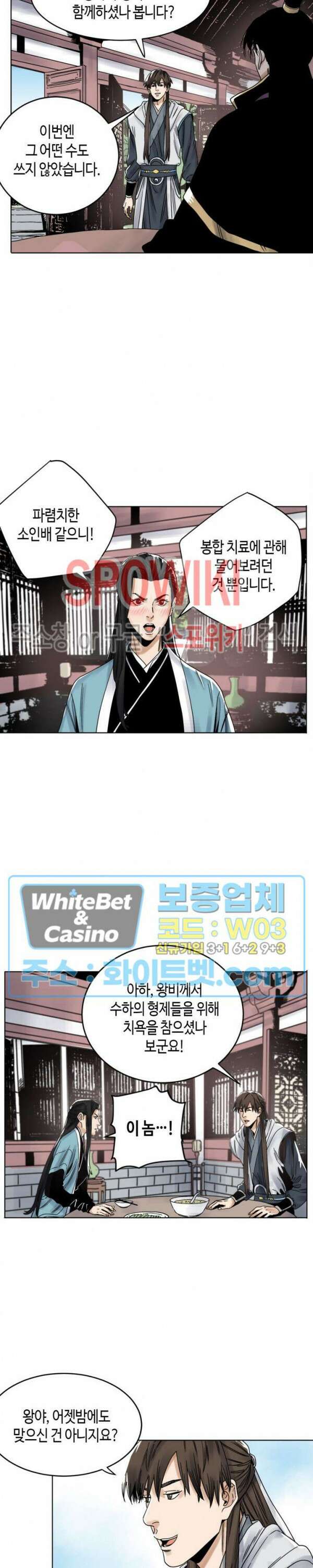 도군 30화 2