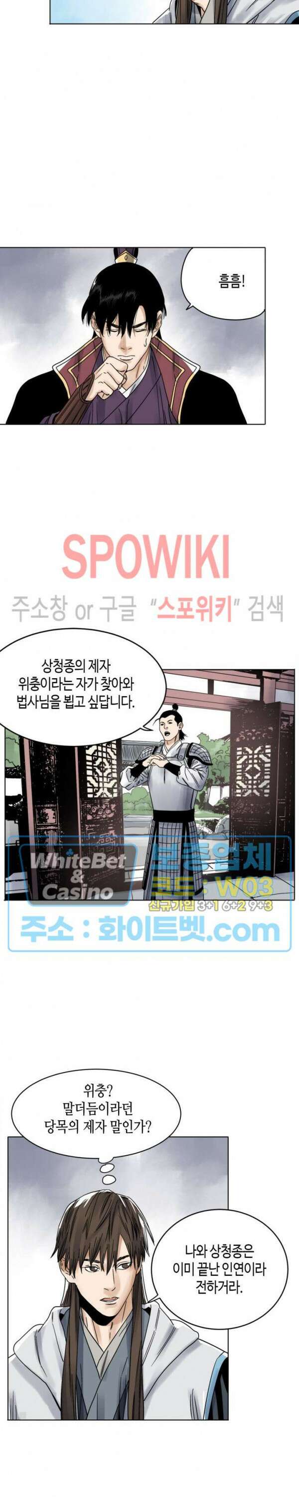 도군 30화 3