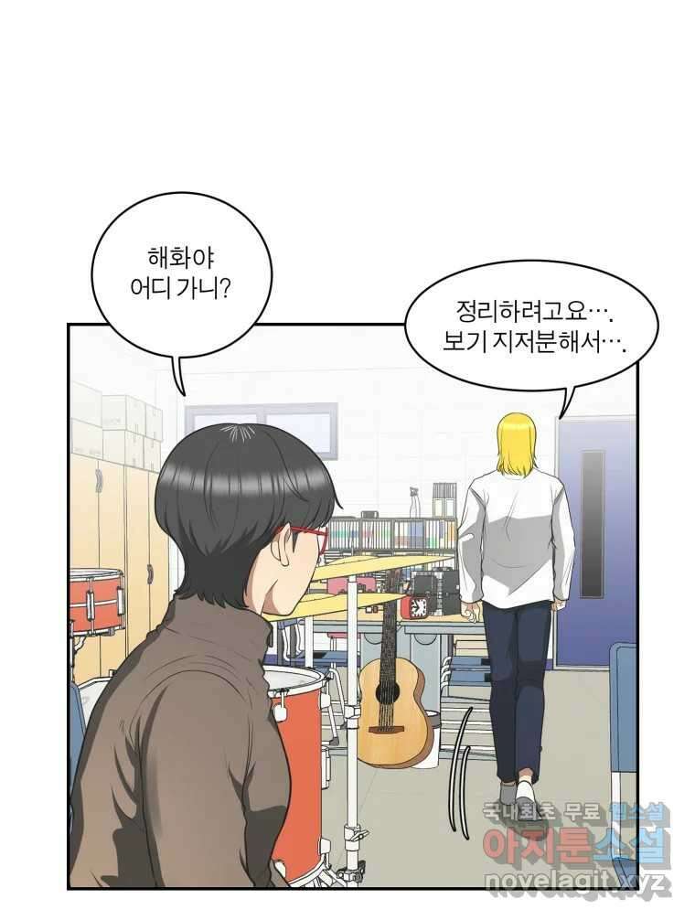 그녀의 앵무새 118화 딜레마(4) 8