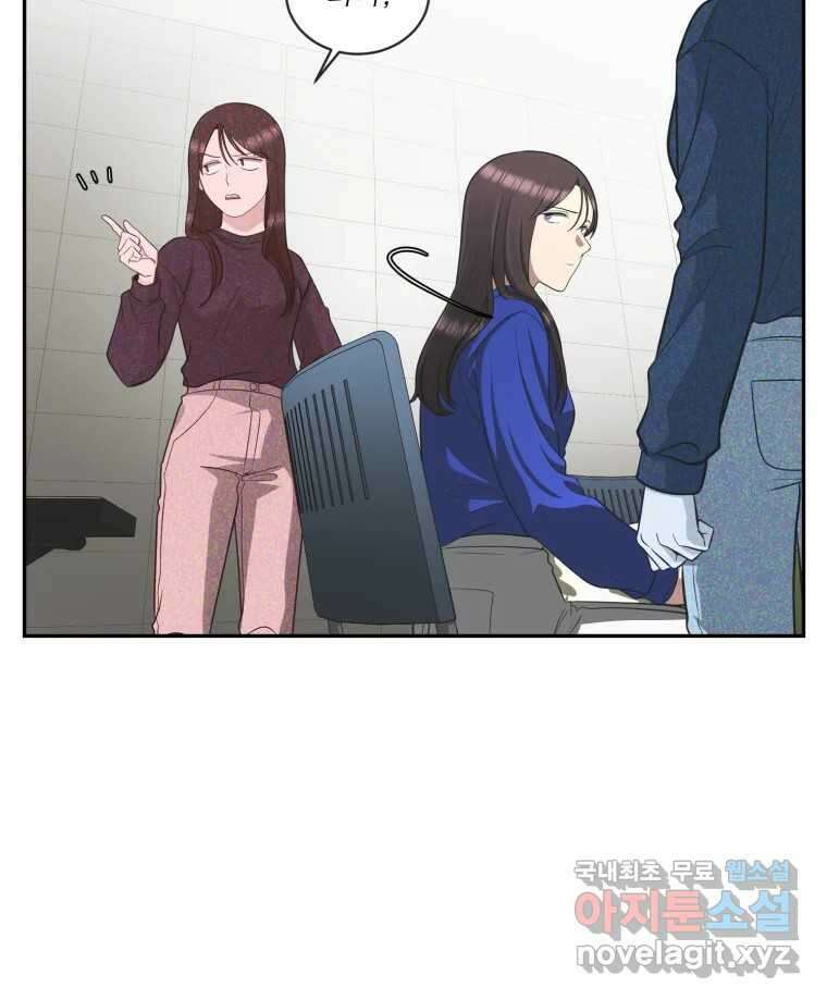그녀의 앵무새 118화 딜레마(4) 16