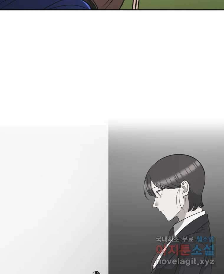 그녀의 앵무새 118화 딜레마(4) 20