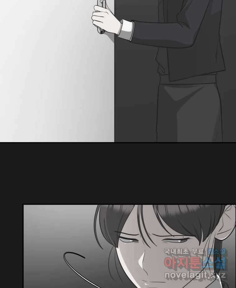 그녀의 앵무새 118화 딜레마(4) 21