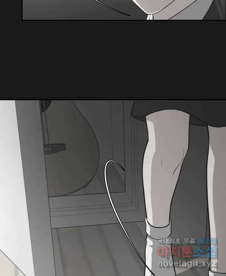 그녀의 앵무새 118화 딜레마(4) 22