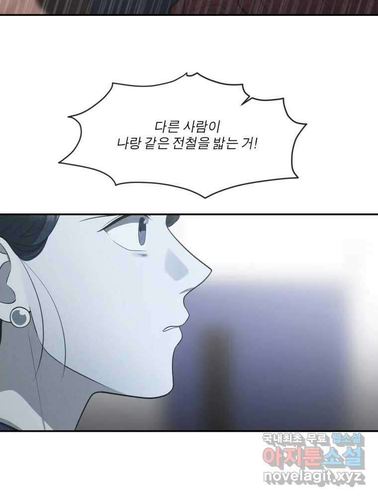 그녀의 앵무새 118화 딜레마(4) 29