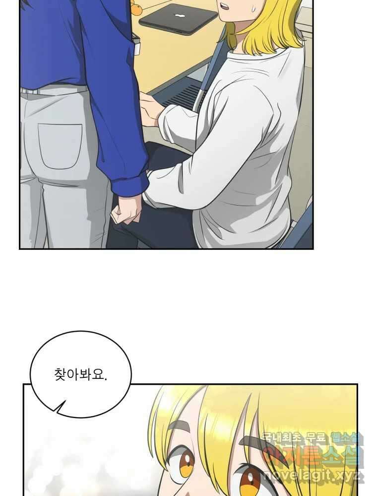 그녀의 앵무새 118화 딜레마(4) 38