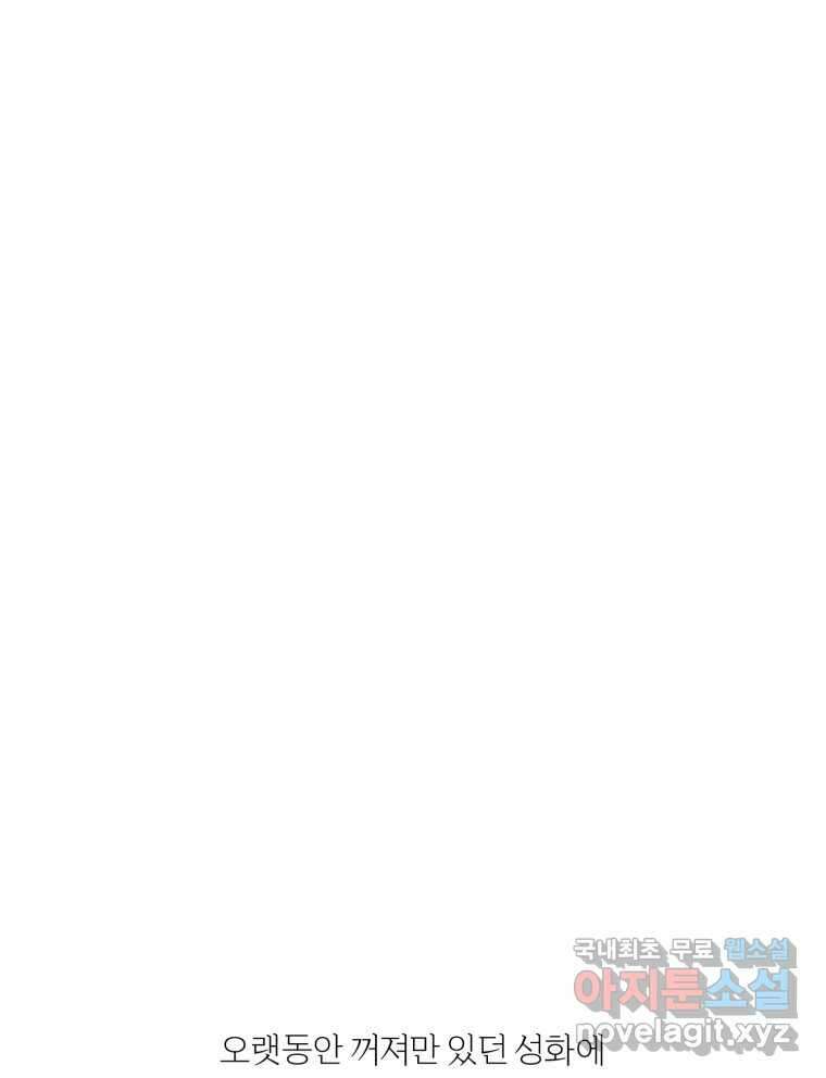 그녀의 앵무새 118화 딜레마(4) 42