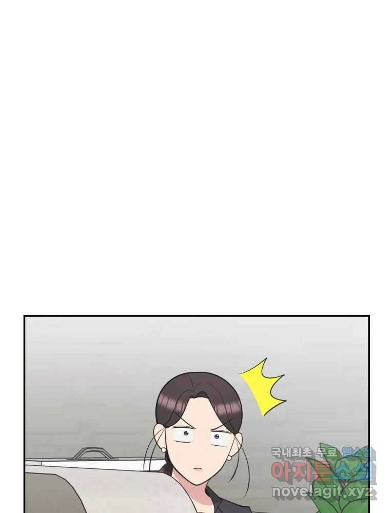 그녀의 앵무새 118화 딜레마(4) 51