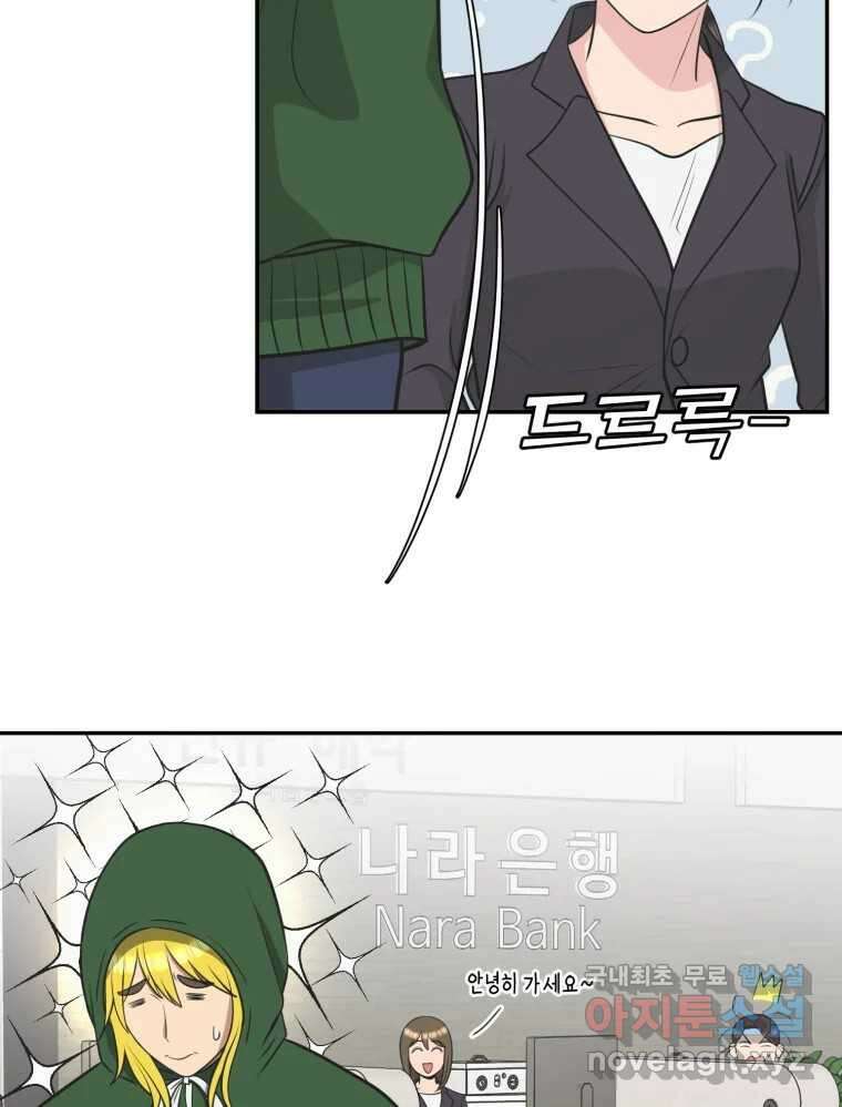 그녀의 앵무새 118화 딜레마(4) 55