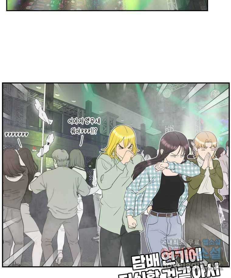 그녀의 앵무새 118화 딜레마(4) 58
