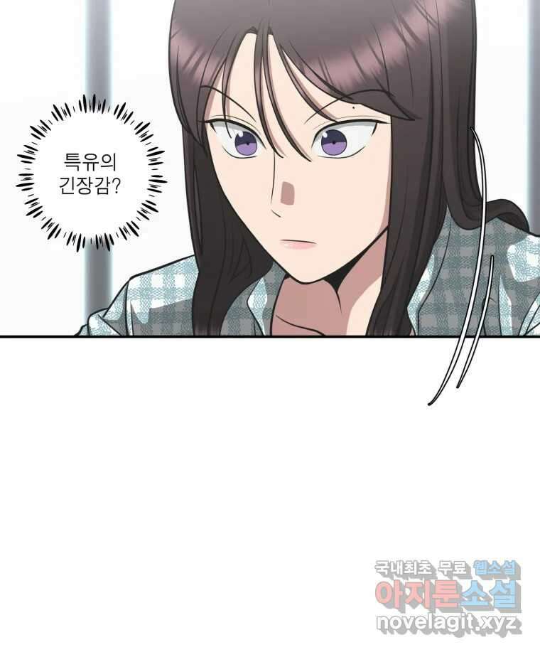 그녀의 앵무새 118화 딜레마(4) 62