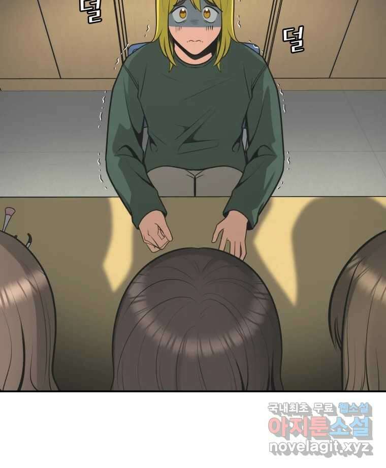 그녀의 앵무새 118화 딜레마(4) 64