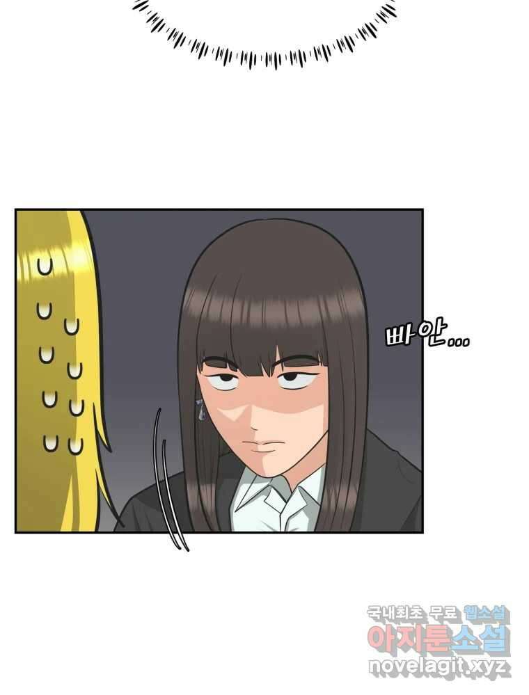 그녀의 앵무새 118화 딜레마(4) 70