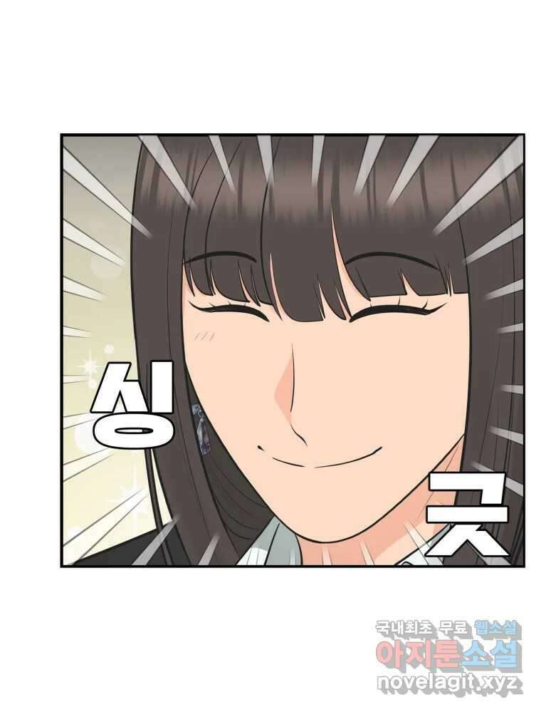 그녀의 앵무새 118화 딜레마(4) 71