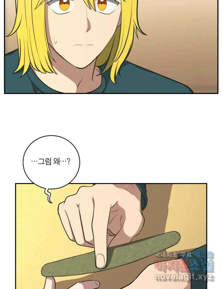 그녀의 앵무새 118화 딜레마(4) 91