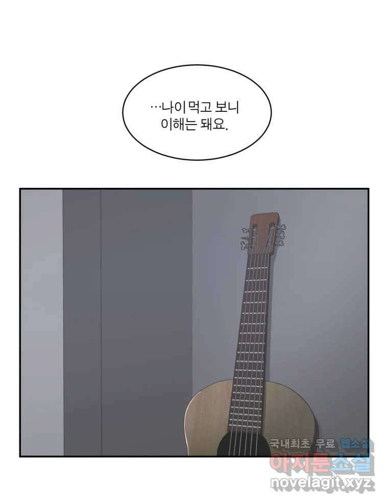그녀의 앵무새 118화 딜레마(4) 96