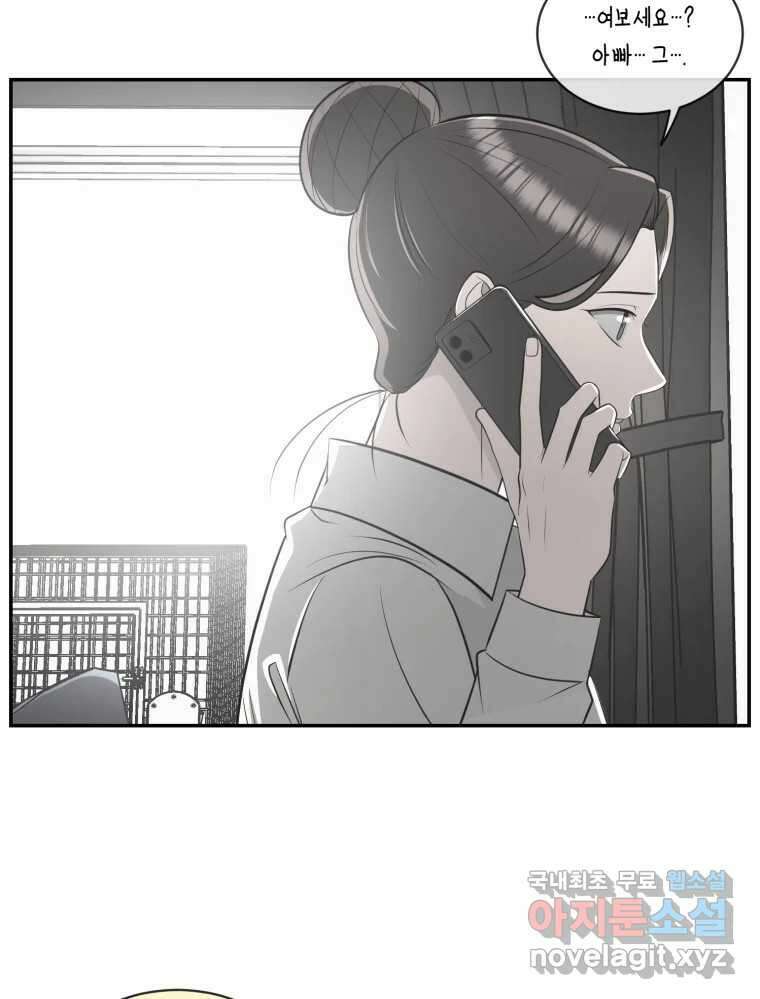 그녀의 앵무새 118화 딜레마(4) 100