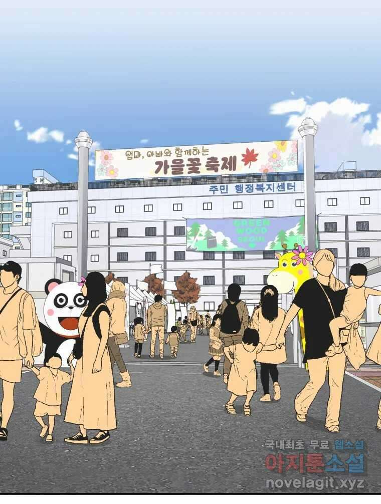 그녀의 앵무새 118화 딜레마(4) 120