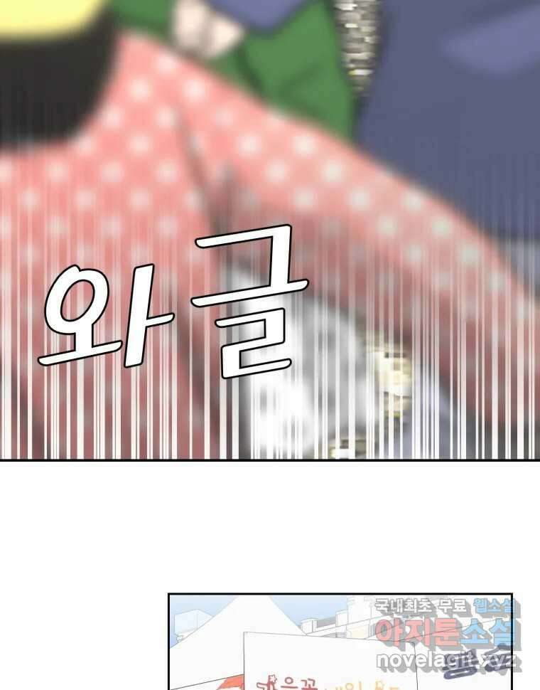 그녀의 앵무새 118화 딜레마(4) 124