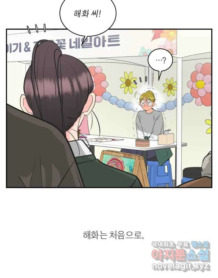 그녀의 앵무새 118화 딜레마(4) 126