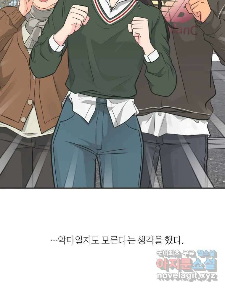 그녀의 앵무새 118화 딜레마(4) 128