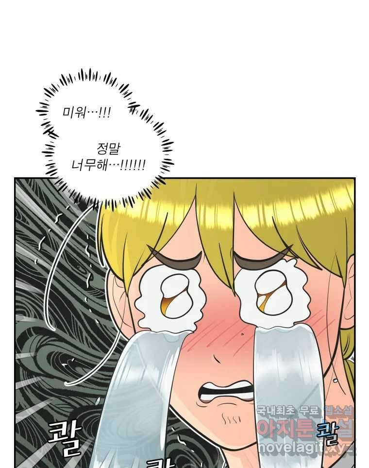 그녀의 앵무새 118화 딜레마(4) 129
