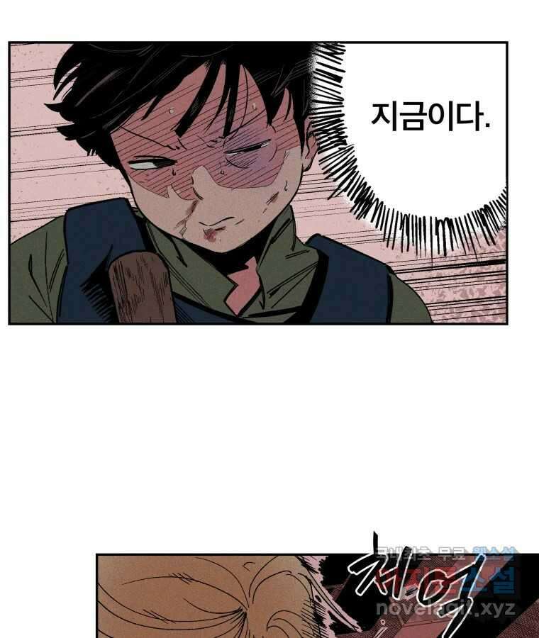 타락도시 34화 예고살인 (2) 3