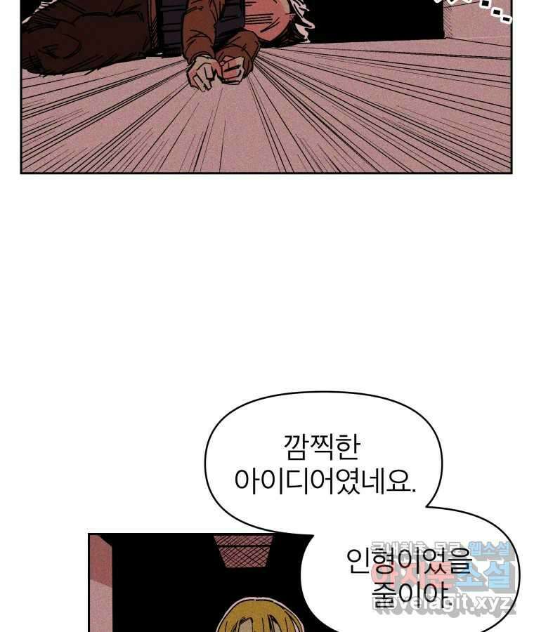타락도시 34화 예고살인 (2) 12