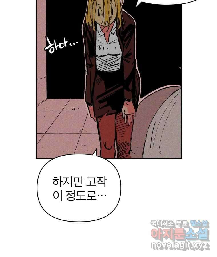 타락도시 34화 예고살인 (2) 13