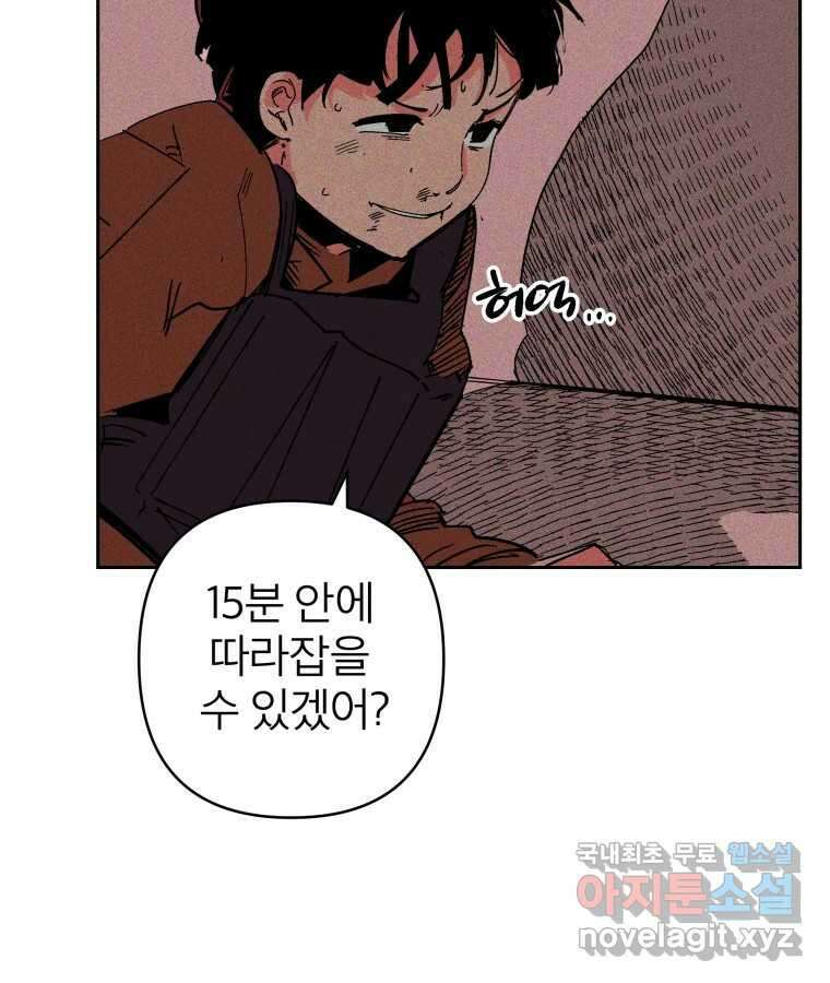 타락도시 34화 예고살인 (2) 17