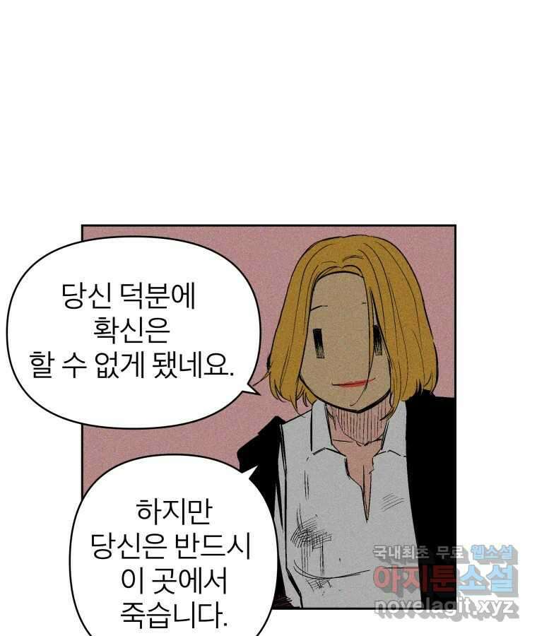 타락도시 34화 예고살인 (2) 18