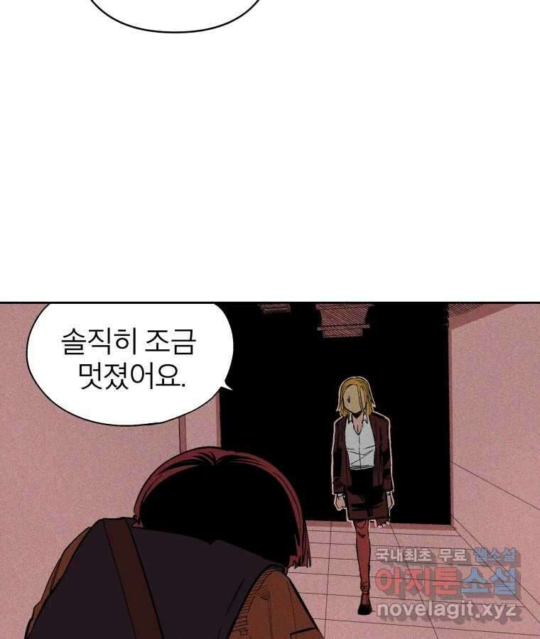타락도시 34화 예고살인 (2) 19