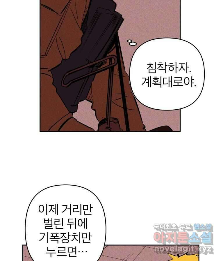 타락도시 34화 예고살인 (2) 21