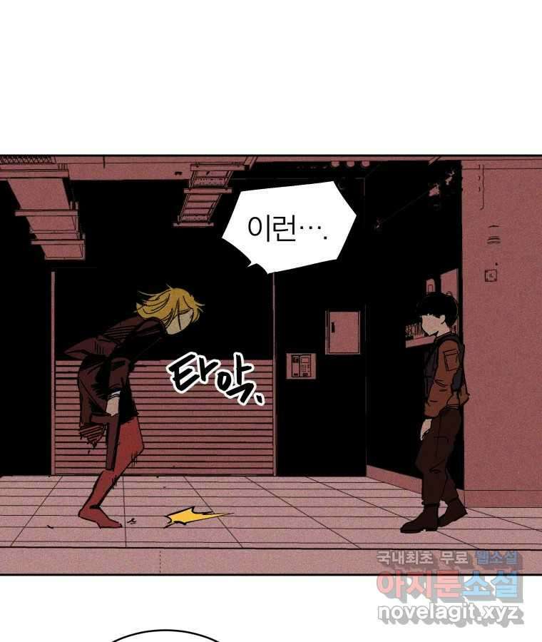 타락도시 34화 예고살인 (2) 23
