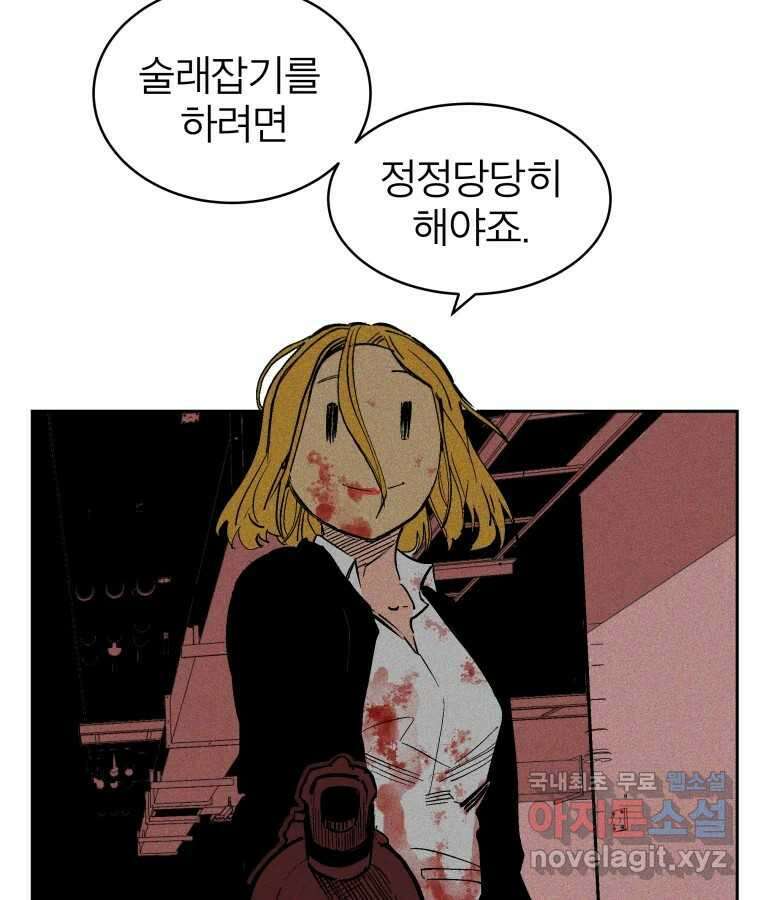 타락도시 34화 예고살인 (2) 24