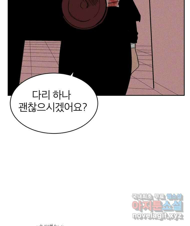 타락도시 34화 예고살인 (2) 25