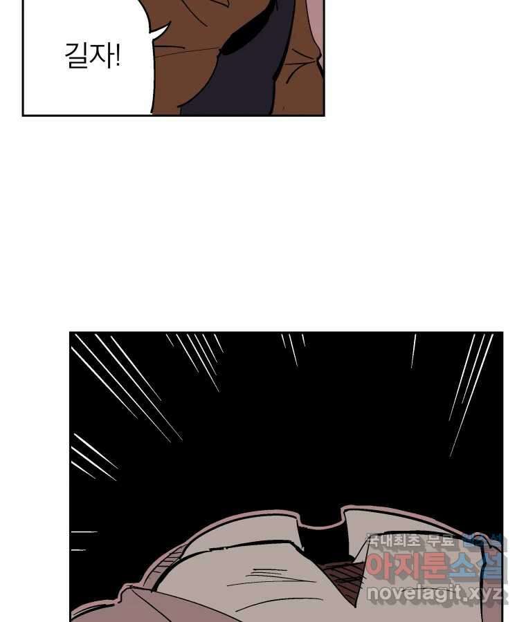 타락도시 34화 예고살인 (2) 32