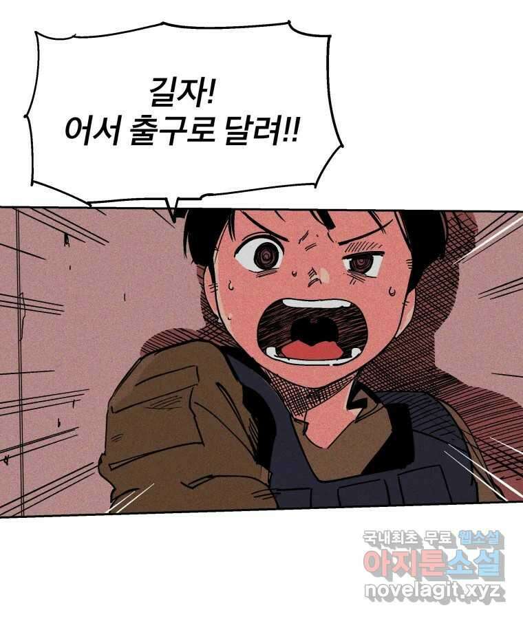 타락도시 34화 예고살인 (2) 42